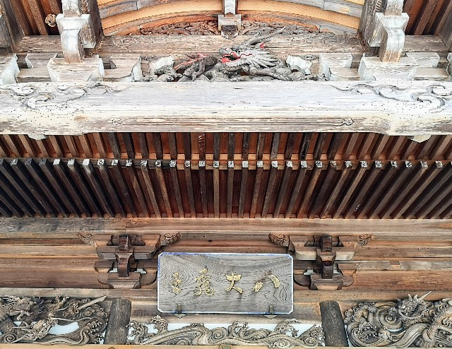 奈良県吉野郡・「真言宗醍醐派総本山 大峯山 龍泉寺」八大龍王堂の彫刻