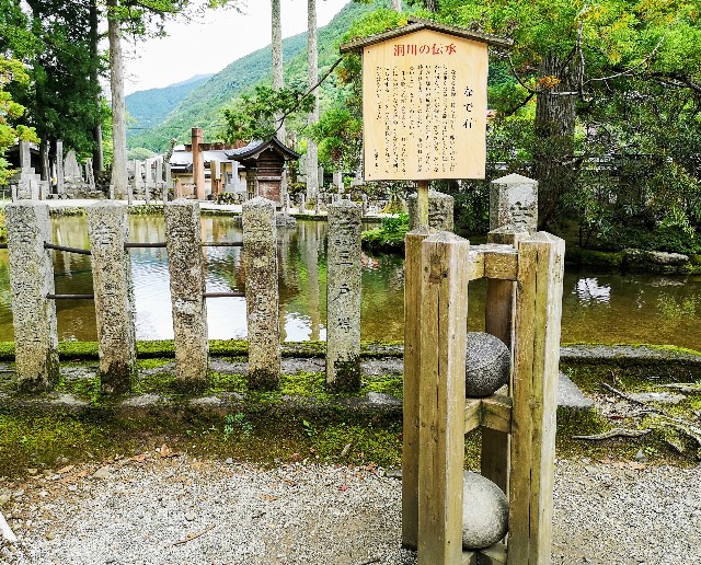 奈良県吉野郡・「真言宗醍醐派総本山 大峯山 龍泉寺」なで石