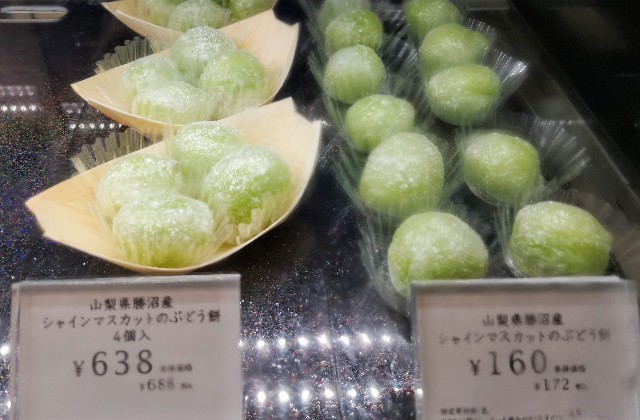 東京都武蔵野市・「Chateraise PREMIUM YATSUDOKI吉祥寺」産直シャインマスカットフェスタ（山梨県産勝沼産シャインマスカットのぶどう餅）