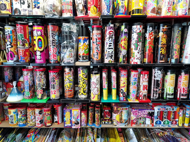 宮永篤史の駄菓子屋探訪16北海道上川郡当麻町橋田玩具店11