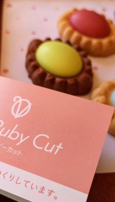 東京都港区・「Very Ruby Cut エキュート品川店」ベリールビーカット