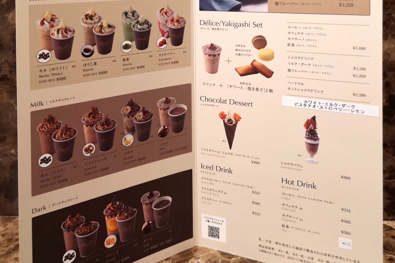 東京都渋谷区・「リンツ ショコラ ブティック＆カフェ 表参道 フラッグシップ」カフェメニュー