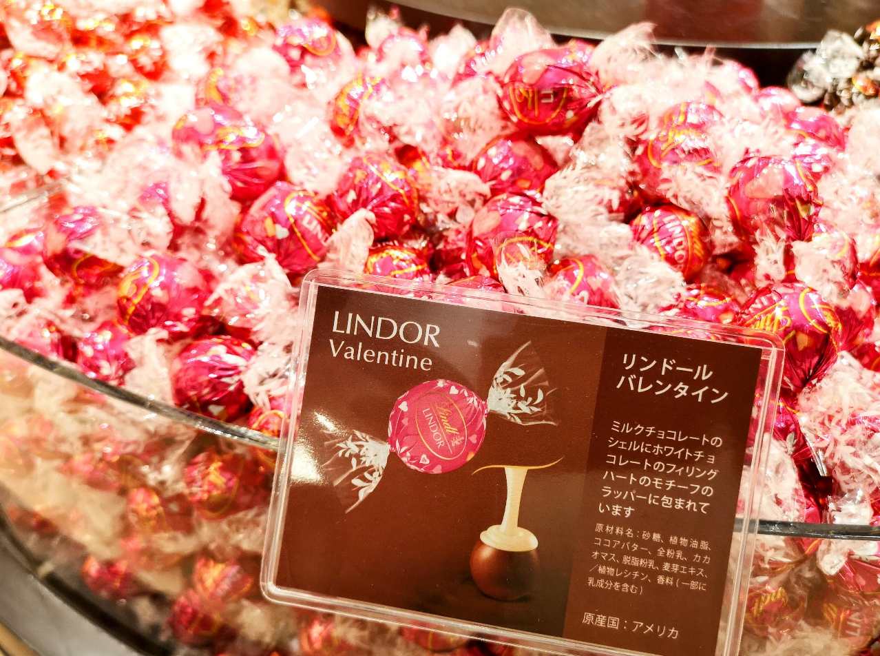 東京都渋谷区・「リンツ ショコラ ブティック＆カフェ 表参道 フラッグシップ」バレンタイン限定リンドール（リンドール バレンタイン）