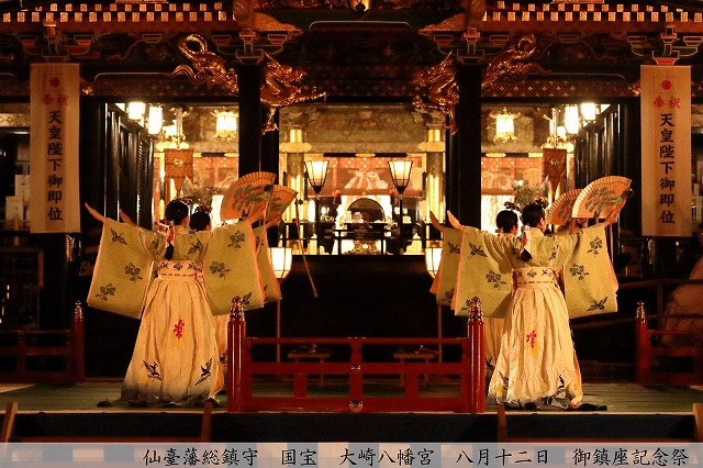 大崎八幡宮2