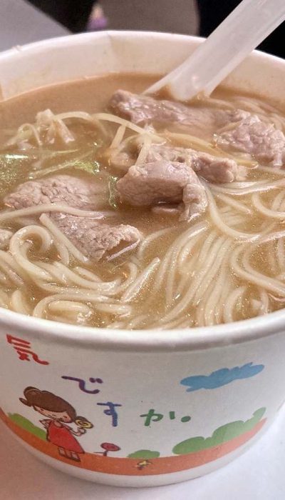 赤肉麻油湯（豚肉ゴマ油スープ）麺入り