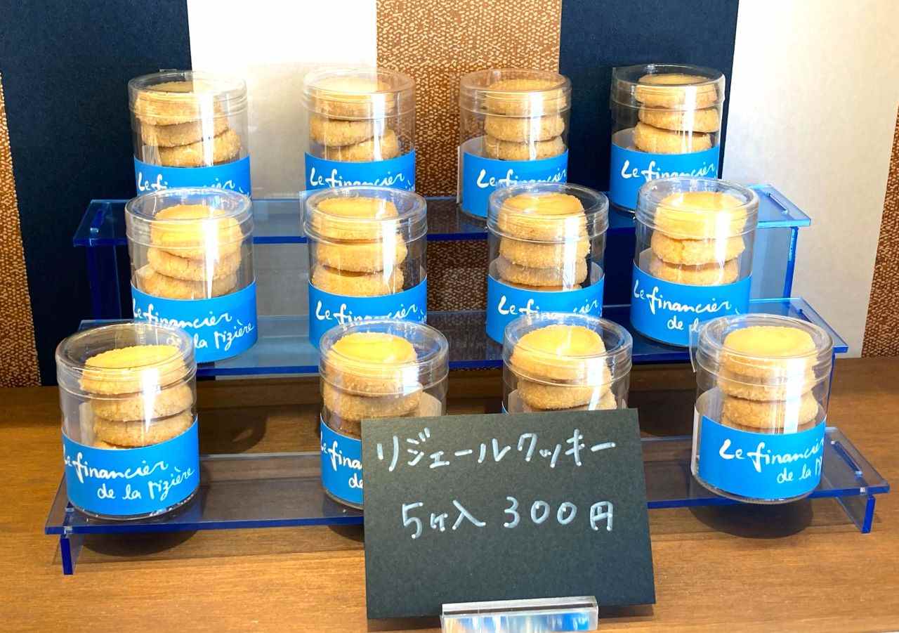 ル フィナンシェ ドゥ ラ リジェール