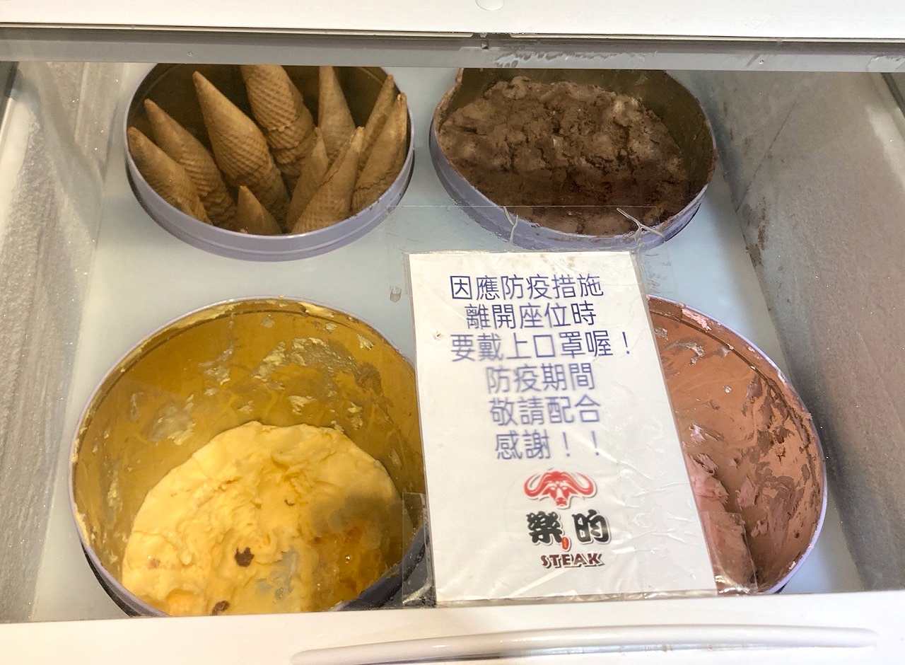 アイスクリーム食べ放題