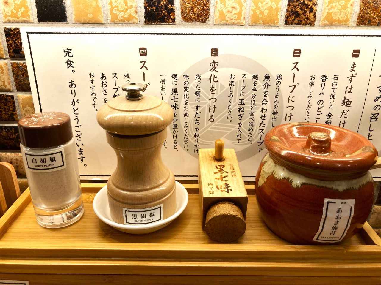 麺匠 たか松 KAWARAMACHI