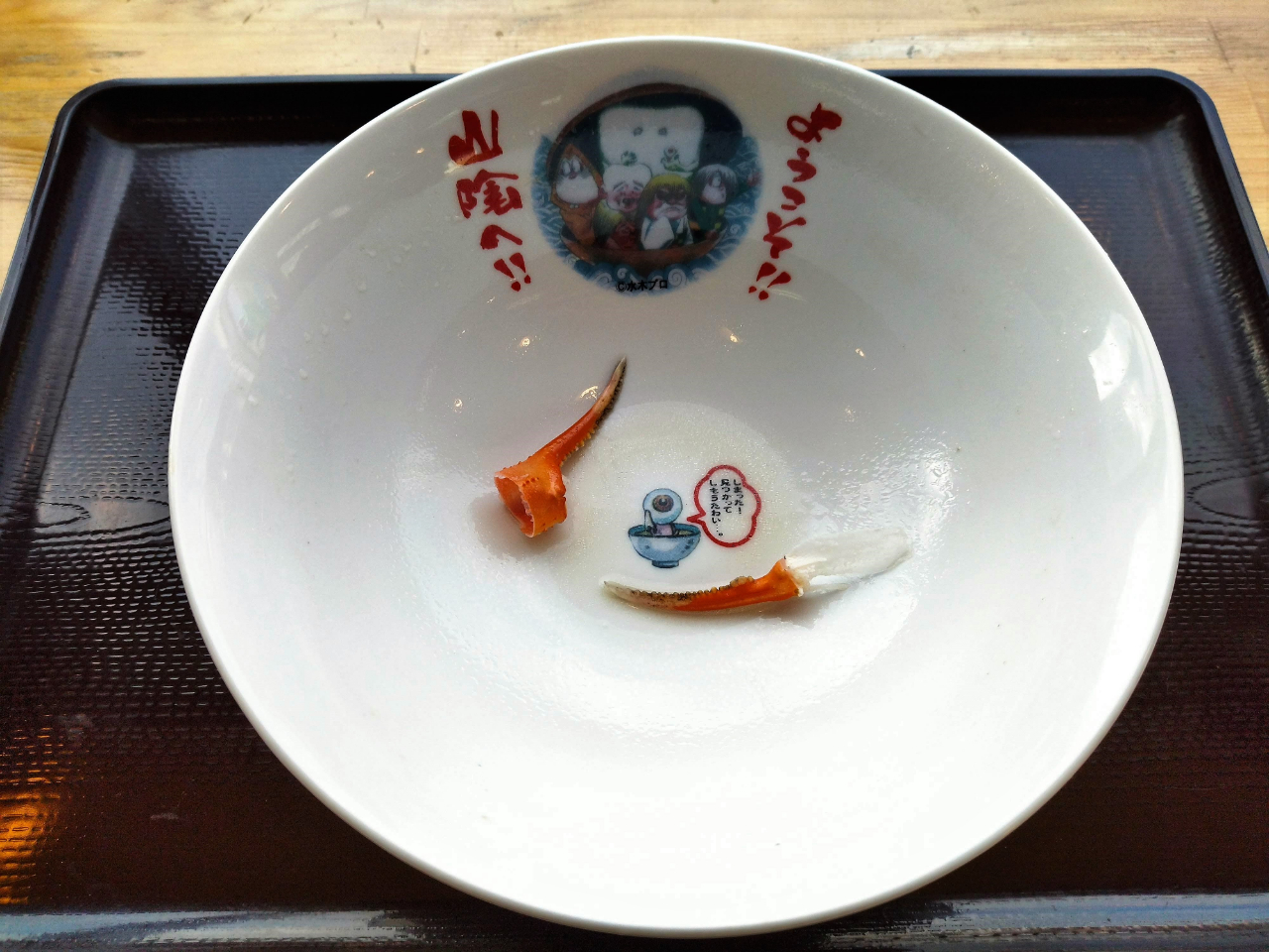 水木しげるロードかにそば2