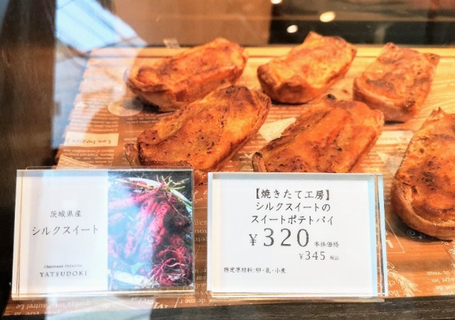 東京都武蔵野市・「Chateraise PREMIUM YATSUDOKI 吉祥寺」スイートポテトパイ（ショーケース）