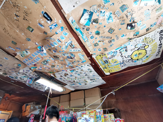 宮永篤史の駄菓子屋探訪11北海道函館市いっせ4