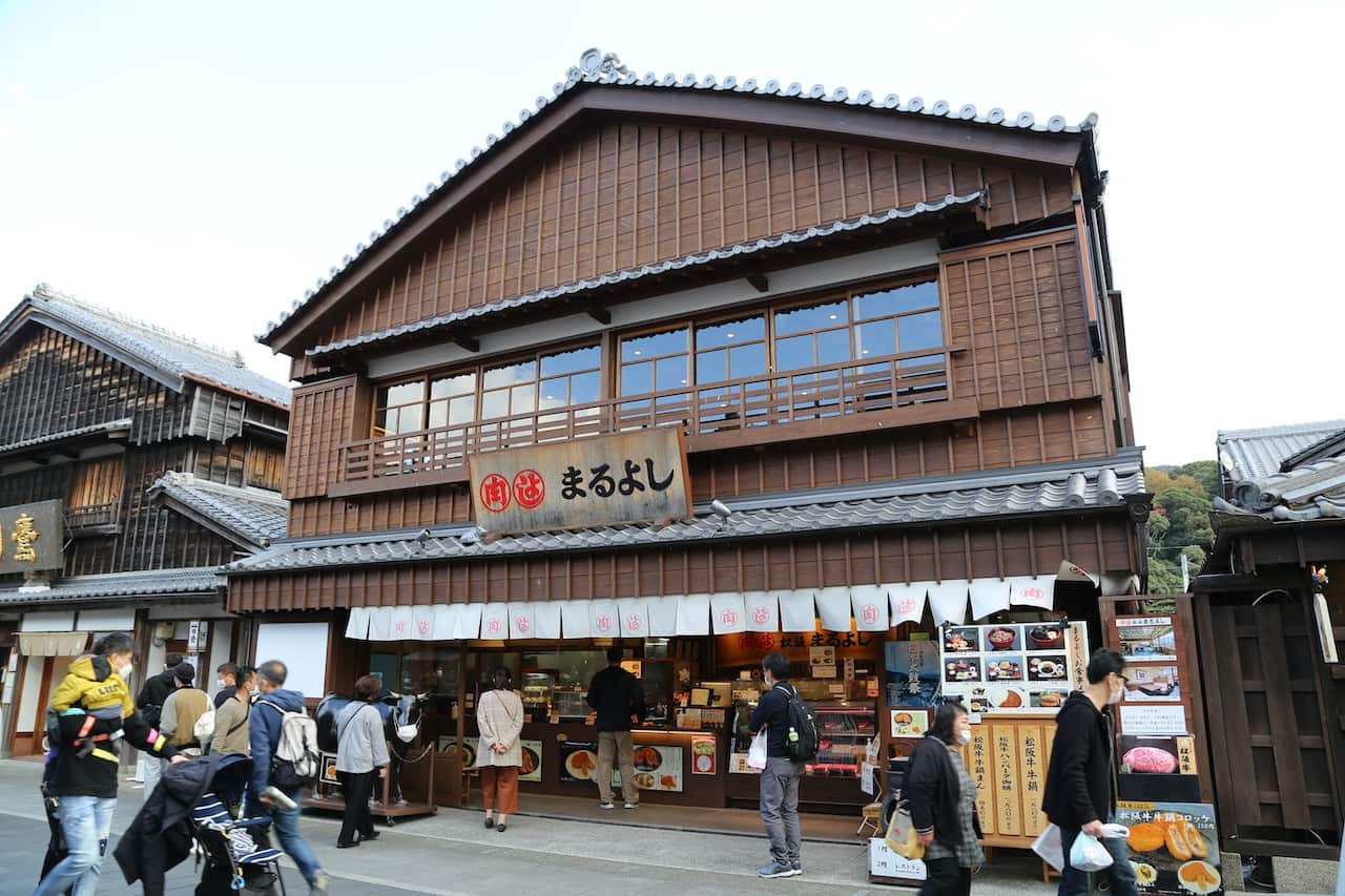 おはらい町 まるよし