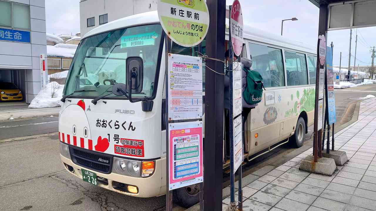 村営バス