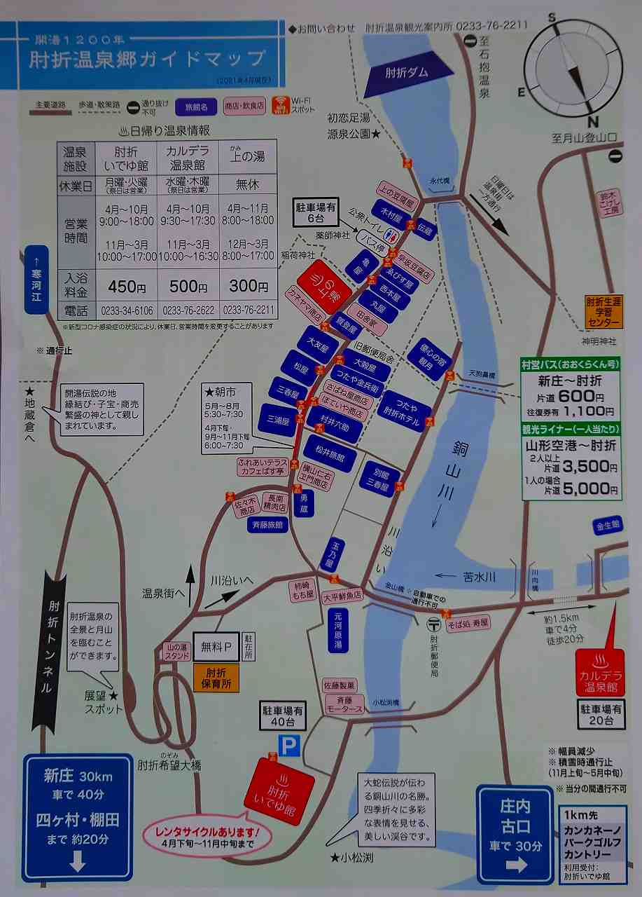 温泉街地図