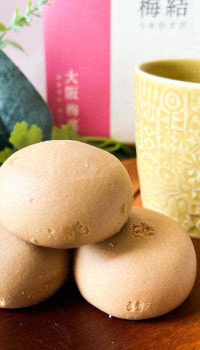 【今買うべき新作お土産】梅の酸っぱさと白餡がおいしい焼きまんじゅう「CHOYA 梅結」