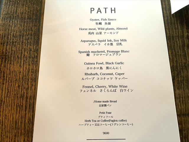 PATH　代々木公園