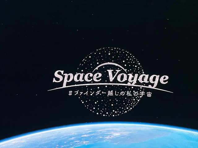 コニカミノルタプラネタリアYOKOHAMA