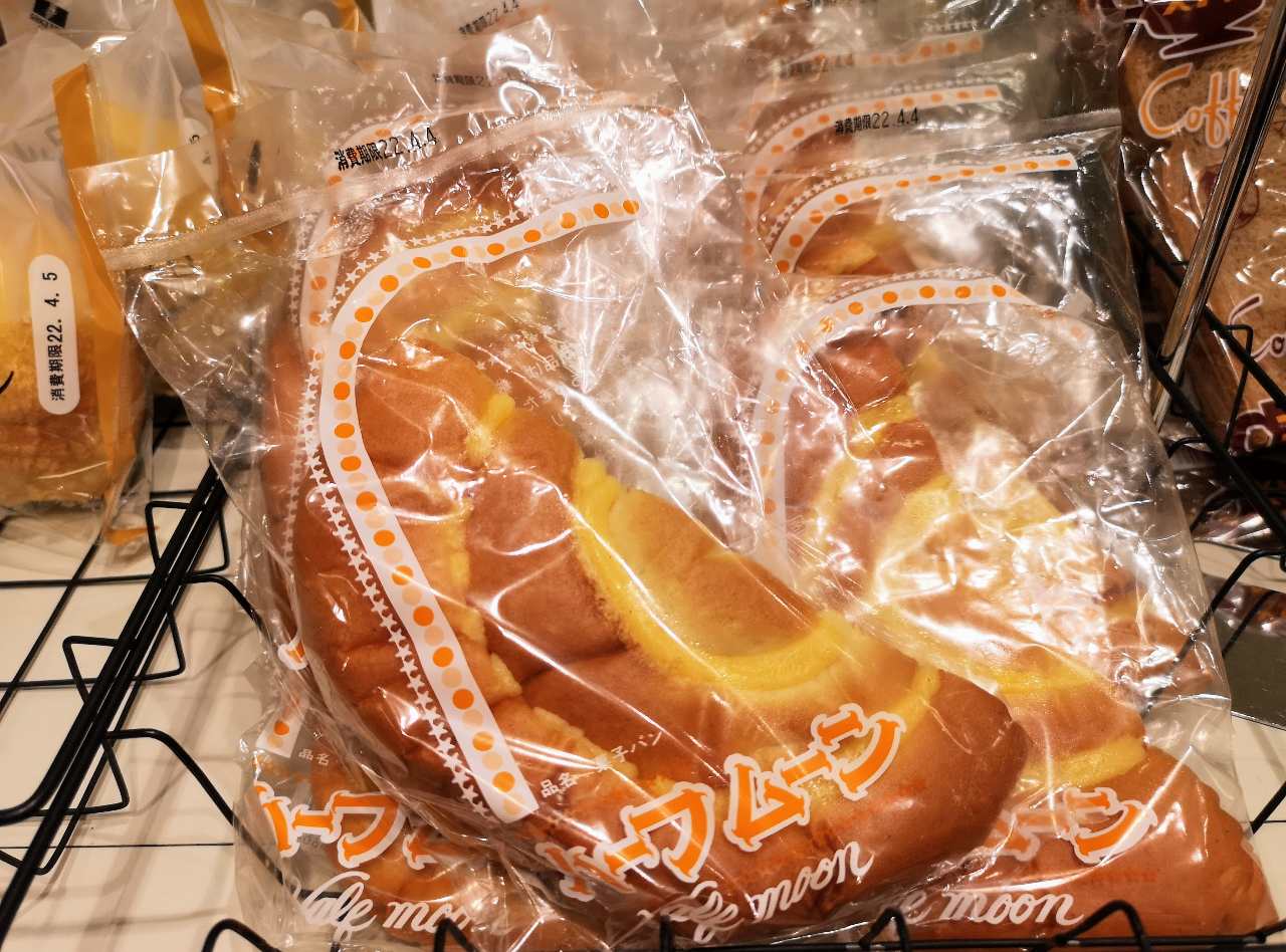 富山県・さわや食品「ハーフムーン」2