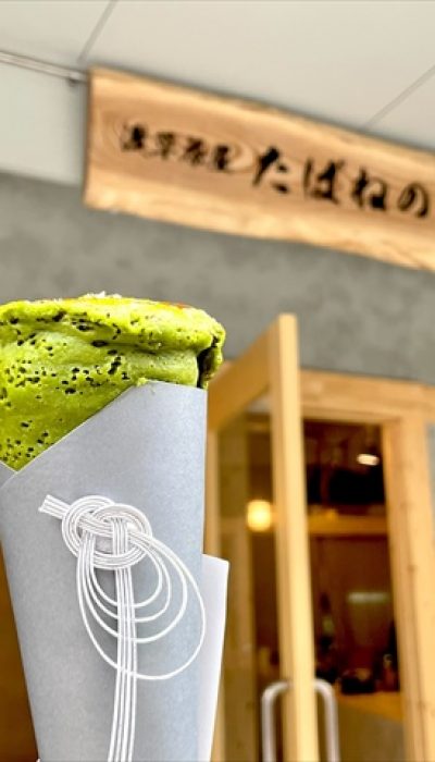 浅草茶屋 たばねのし