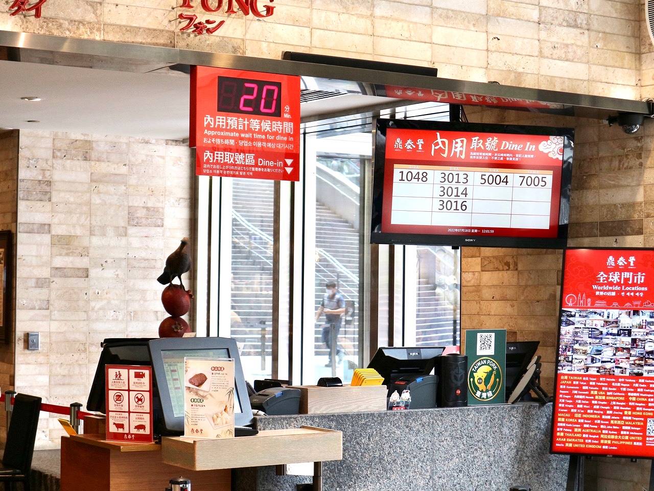 待ち時間が表示されている