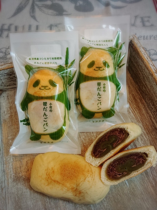 笹団子パン