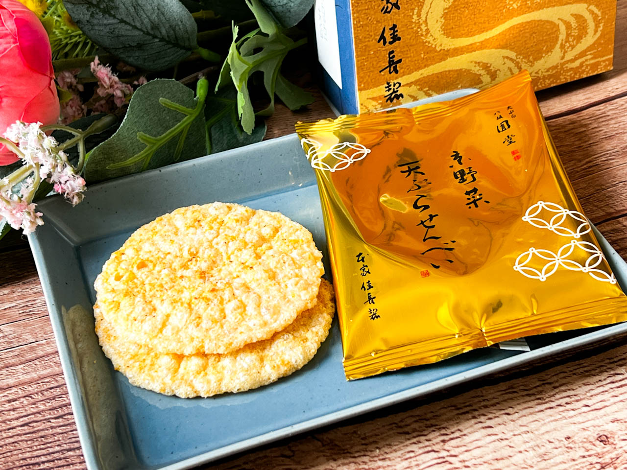 新しい京都土産に「京野菜天ぷらせんべい」を！