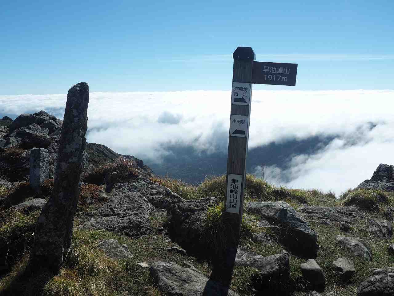 早池峰山山頂1917m