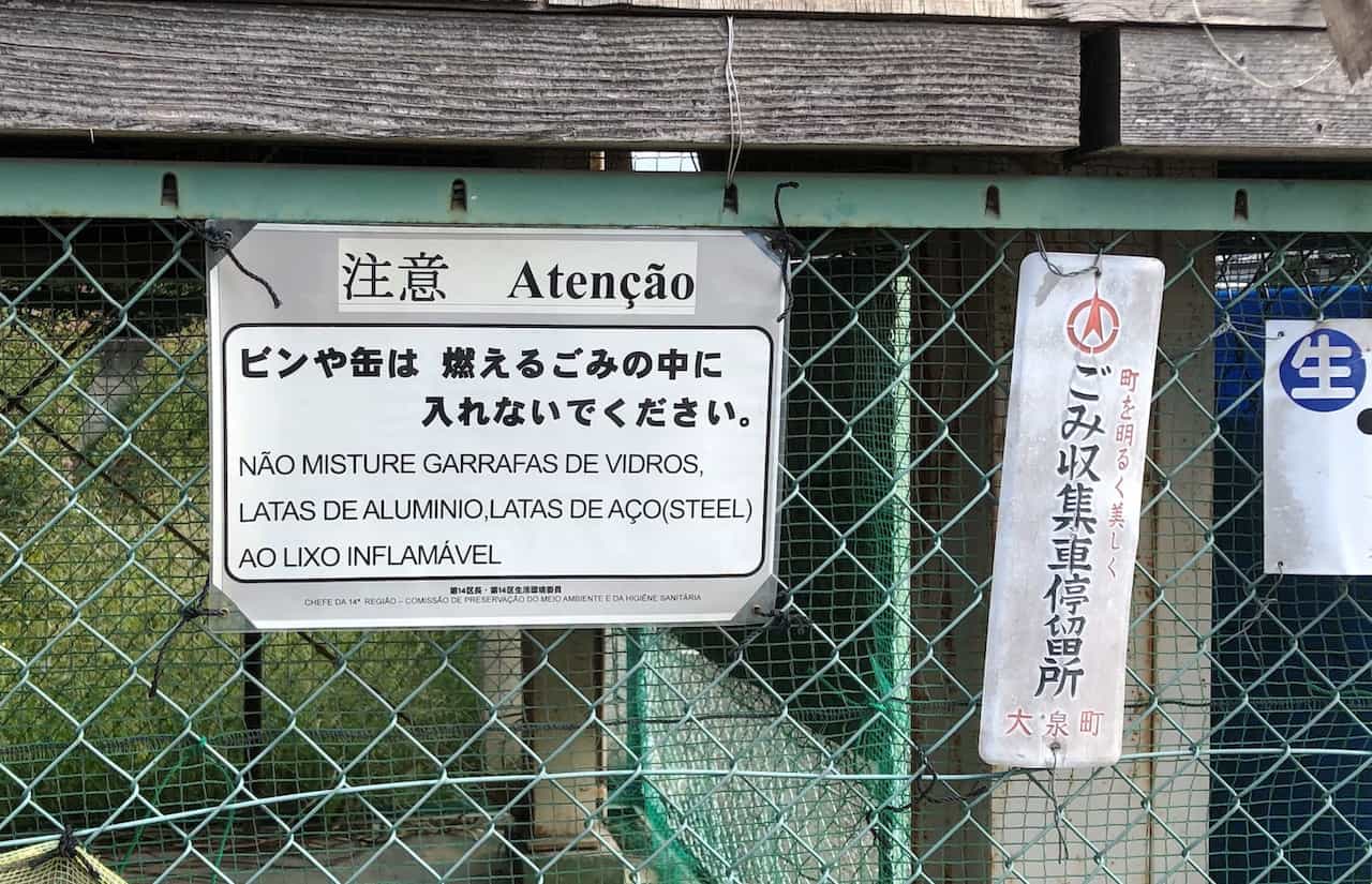 群馬県・大泉町のごみ収集所