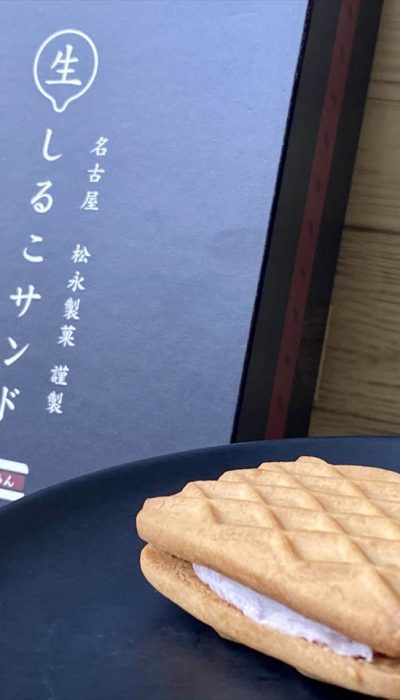 生しるこサンド
