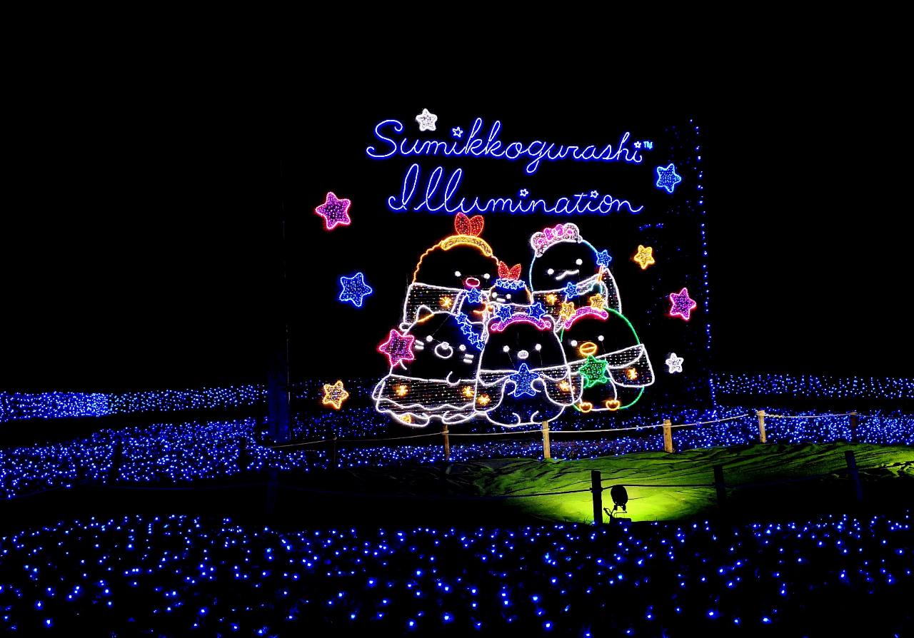 神奈川県相模原市・さがみ湖リゾート プレジャーフォレスト「さがみ湖イルミリオン」（すみっコぐらしイルミネーション）アートウォール