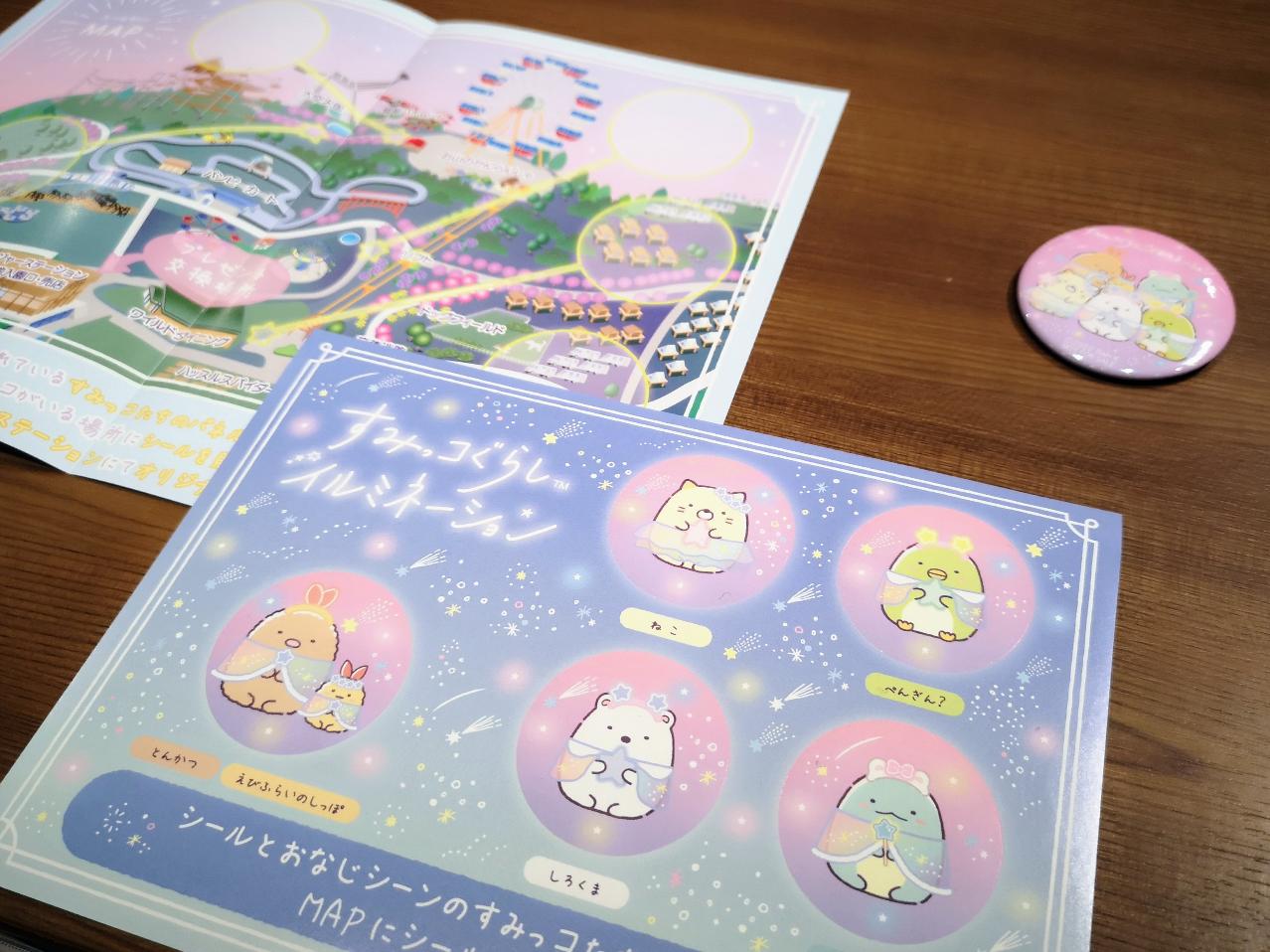 神奈川県相模原市・さがみ湖リゾート プレジャーフォレスト「さがみ湖イルミリオン」（すみっコぐらしイルミネーション）シールラリー