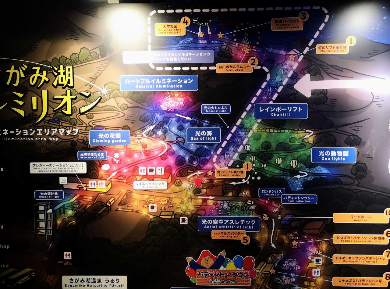 神奈川県相模原市・さがみ湖リゾート プレジャーフォレスト「さがみ湖イルミリオン」マップ