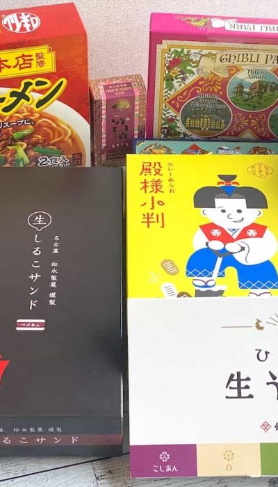 名古屋土産集合