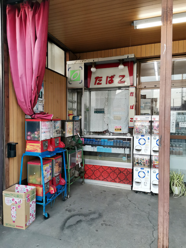 いながきの駄菓子屋探訪39埼玉県さいたま市見沼区新井屋