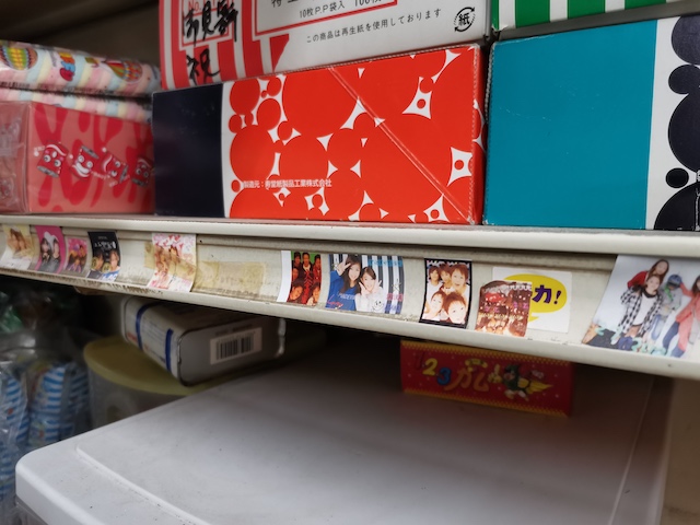 いながきの駄菓子屋探訪39埼玉県さいたま市見沼区新井屋
