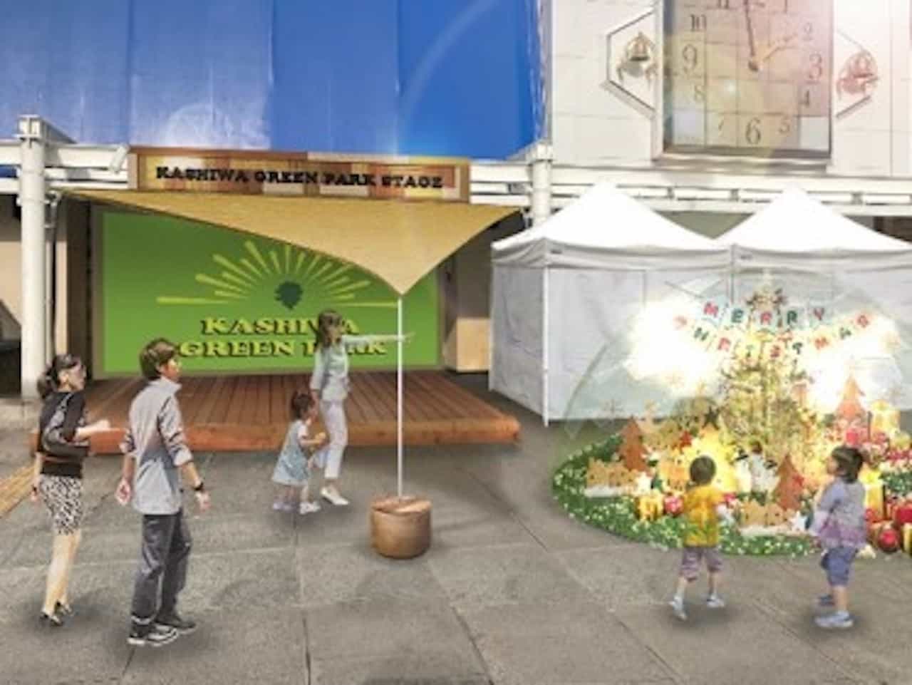 「GREEN UP KASHIWA」イメージ