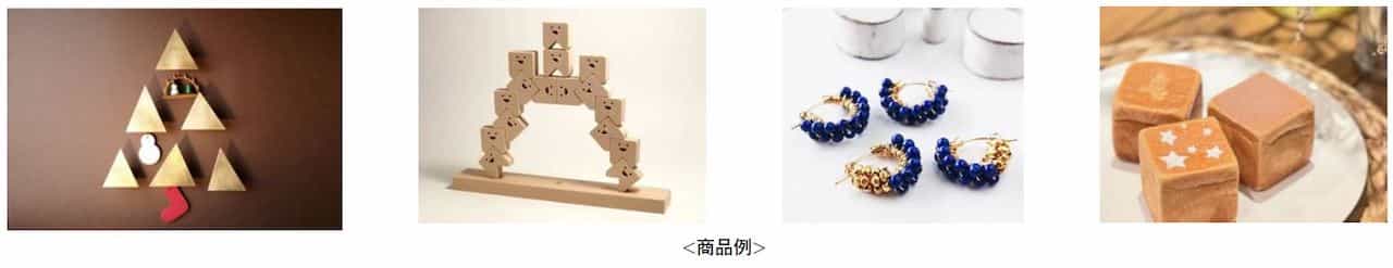 大屋根 Xmas Market 2022 in NIHONBASHI商品例