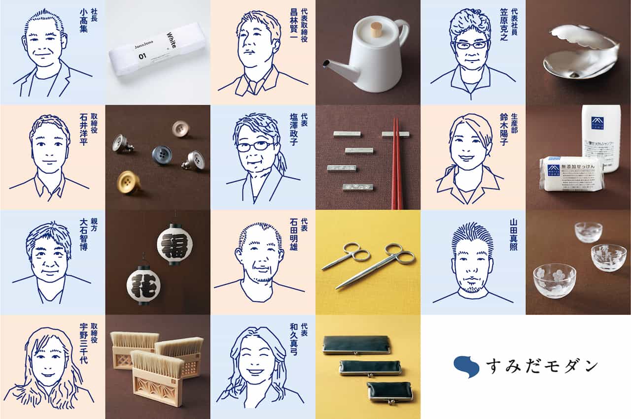 すみだDAY-LOCAL by すみだモダン商品例