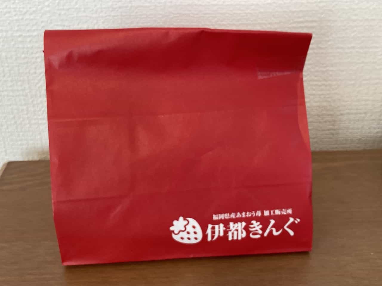 伊都きんぐ