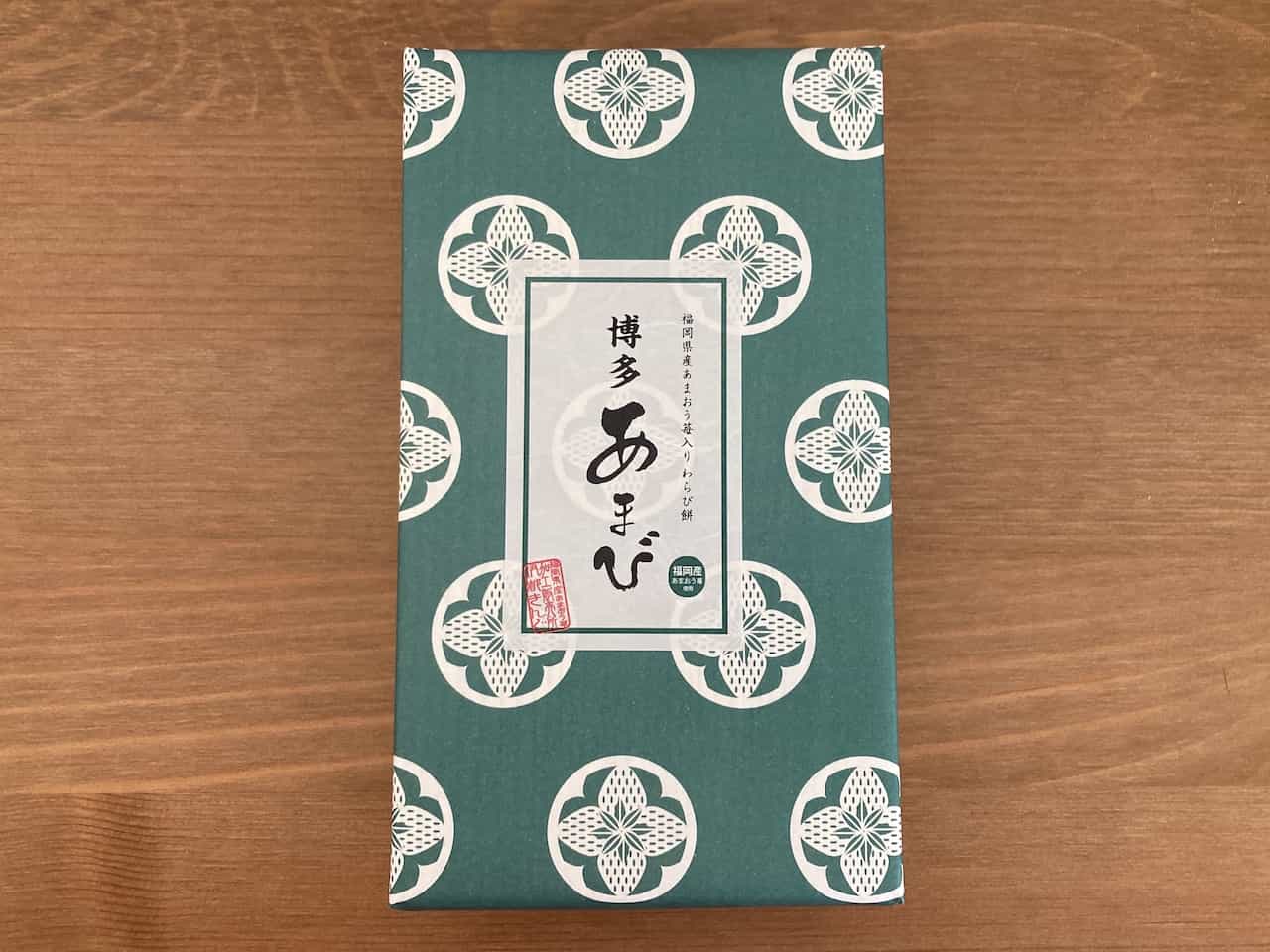 博多あまび箱