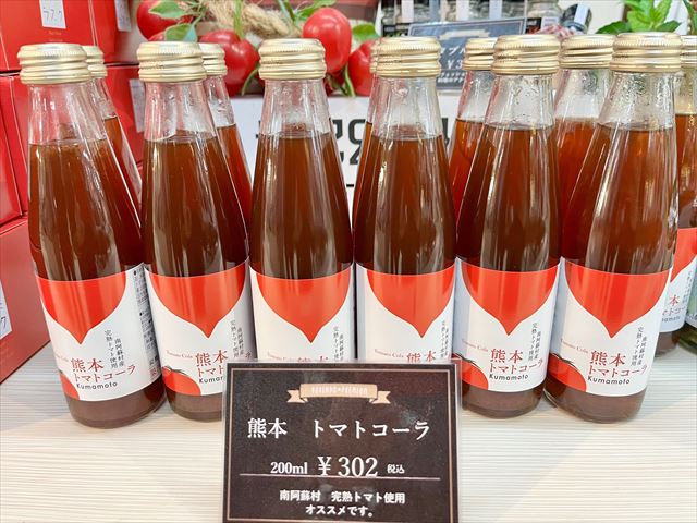 阿蘇ファームランド　売り場
