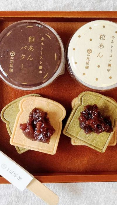 愛知県名古屋市・ジェイアール名古屋タカシマヤ・「菓匠 花桔梗」あんトースト最中（2缶）5