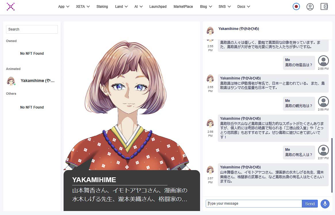 YAKAMIHIME
