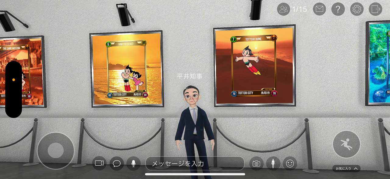 アトムギャラリー