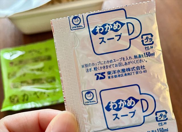 焼そばバゴォーン　わかめスープ