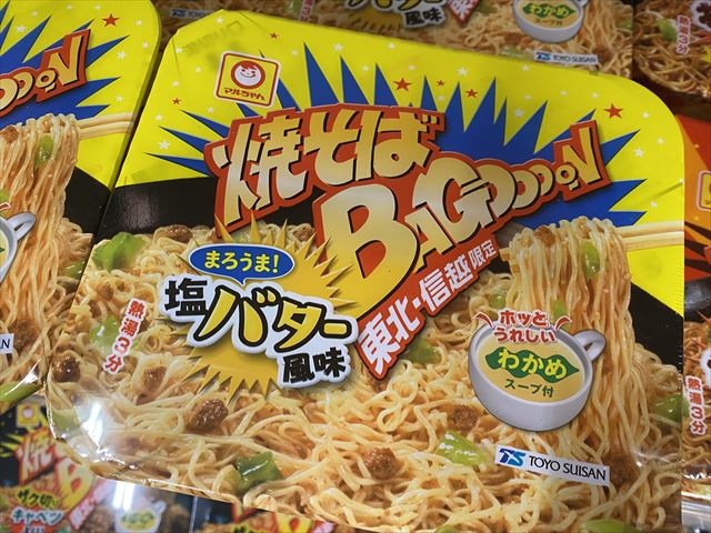 焼そばバゴォーン　塩バター風味