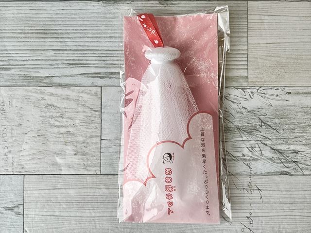あわ珠ネット　よーじや